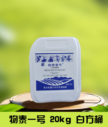 物泰一号20kg白方桶
