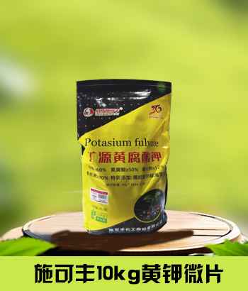 施可丰10kg黄钾微片