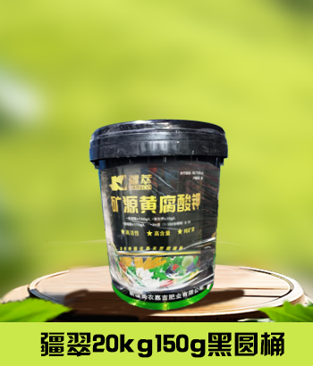 疆萃20kg150黑圆桶