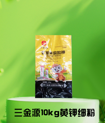 三金源10kg黄钾细粉