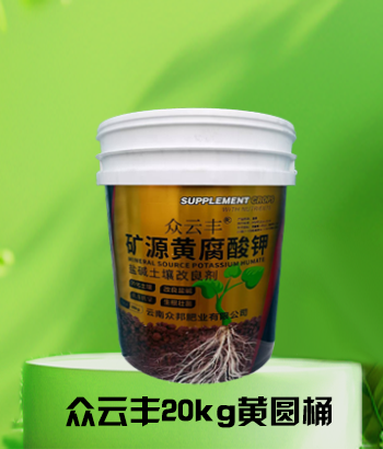 众云丰20kg黄圆桶