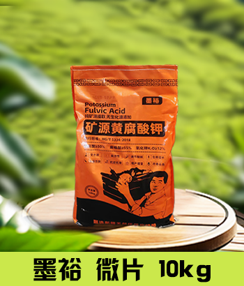 墨裕10kg黄钾微片包装袋