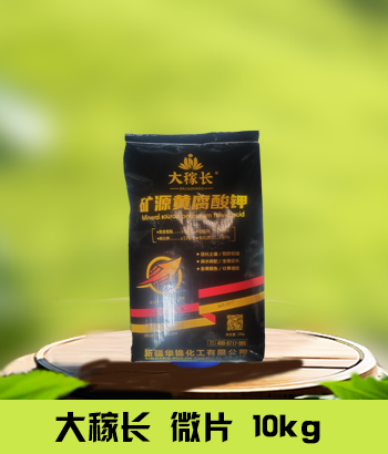 大稼长10kg黄钾微片 