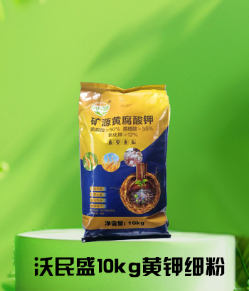 沃民盛10kg黄钾细粉