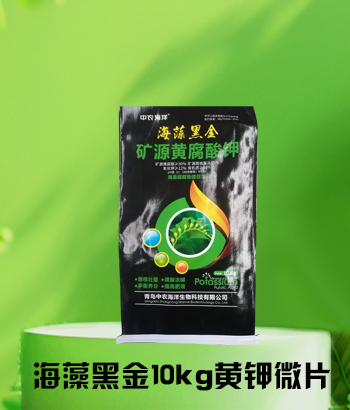 海藻黑金10kg黄钾微片