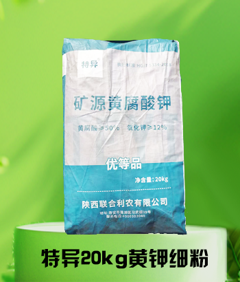 特异20kg黄钾细粉