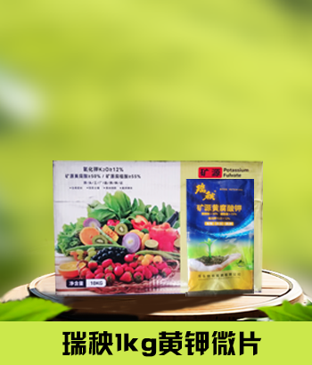 瑞秧1kg黄钾微片