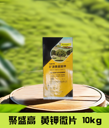 聚盛高10kg黄钾微片