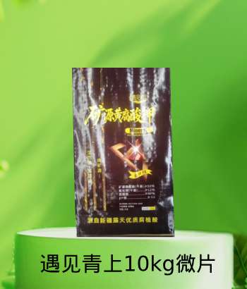 遇见青上10kg黄钾微片