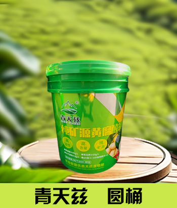 青天兹20kg绿桶