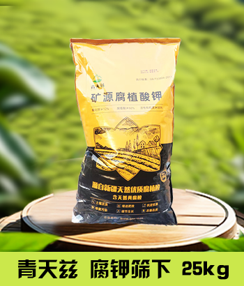 青天兹25kg磨粉腐钾