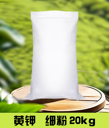 白色20kg黄钾细粉