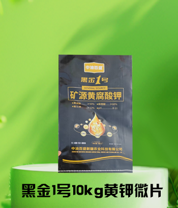 黑金1号10kg黄钾微片